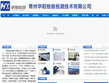 Tablet Screenshot of hyjc-solar.com